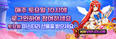 VIP 전용 주간 캐시백 리베이트 promotion banner