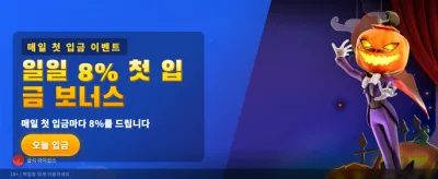 WINEVO VIP 특별 혜택 확인