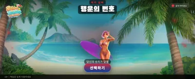 환상적인 비키니 파라다이스
