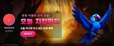 WINEVO 클럽 신규 가입 이벤트